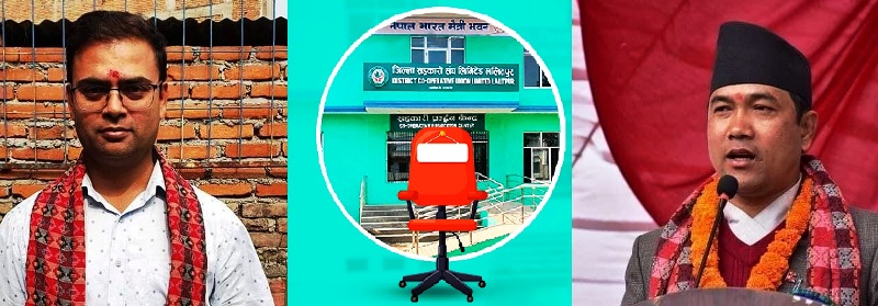 जिल्ला संघ ललितपुरमा कांग्रेस निकट सहकारीकर्मीको विद्रोह, अध्यक्षमा गोर्खाली र पौड्यालको प्यानल